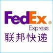 联邦快递